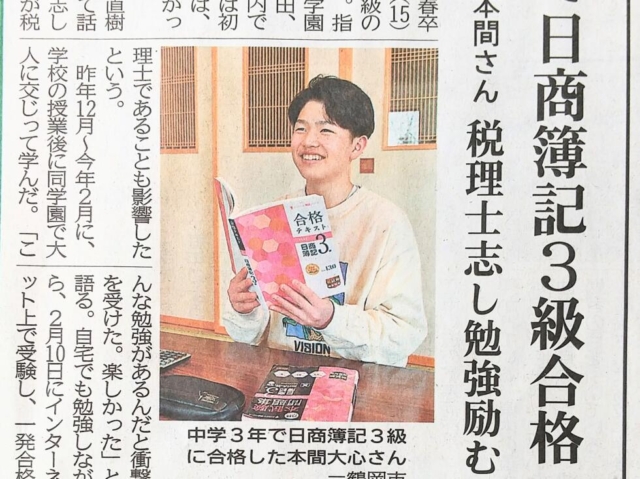 山形新聞と荘内日報に学園生の記事が掲載されました